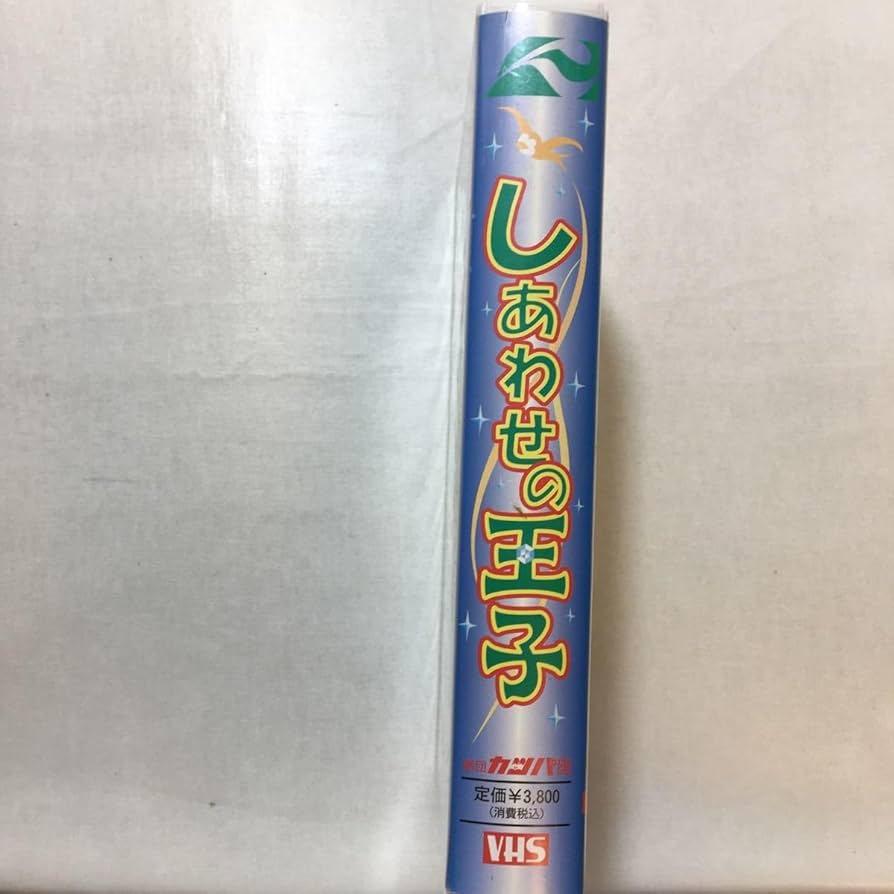 劇団イナダ組 絶叫2000蒼き狼 VHSビデオテープ 劇団イナダ組 絶叫2000蒼き狼 VHSビデオテープ Karakuri Kiden